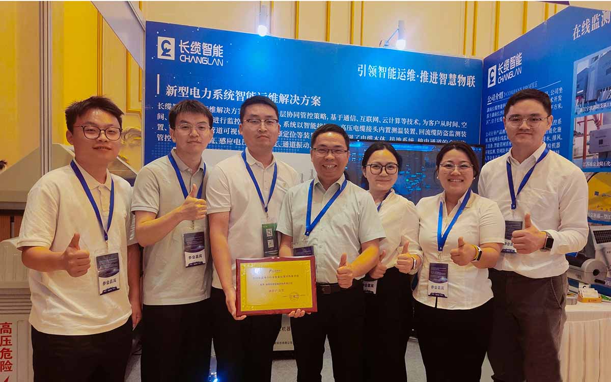 【喜報(bào)】長(zhǎng)纜智能榮獲電力行業(yè)“創(chuàng)新產(chǎn)品獎(jiǎng)”，創(chuàng)新實(shí)力領(lǐng)跑電力智能運(yùn)維新時(shí)代與會(huì)人員