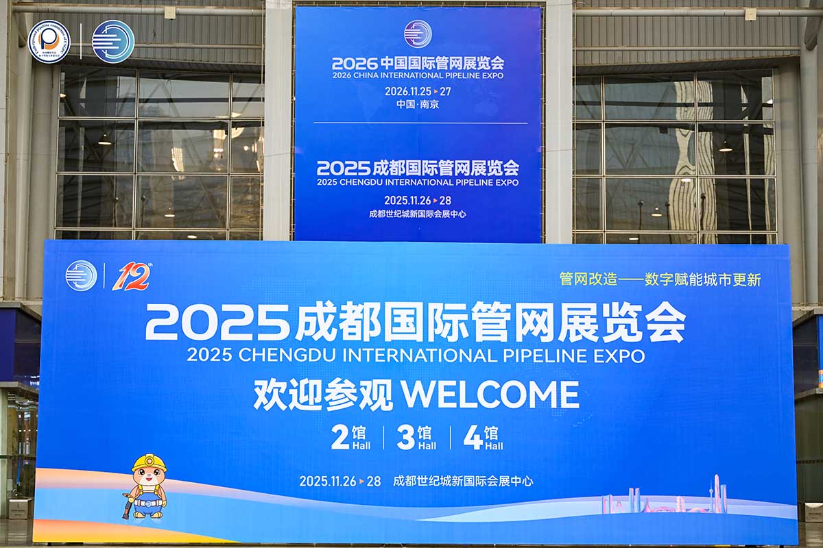 數(shù)字賦能城市生命線運(yùn)維，長(zhǎng)纜智能亮相成都國(guó)際管網(wǎng)展前館
