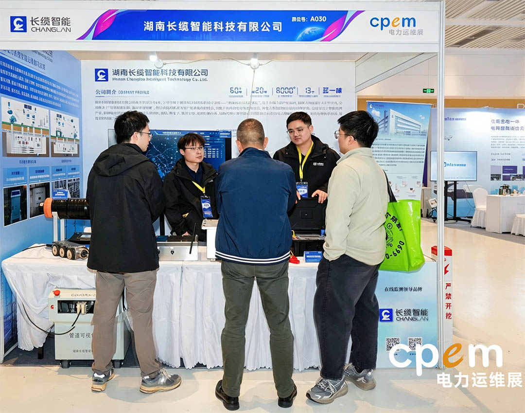 CPEM2026電力設(shè)備管理大會現(xiàn)場